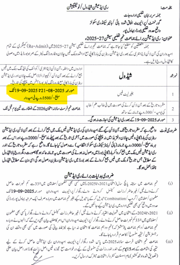 Class 9 Re-Admission Schedule 2025–2027 Announced