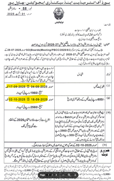 Revised Registration Schedule of 9th Class for the Session 2025-27