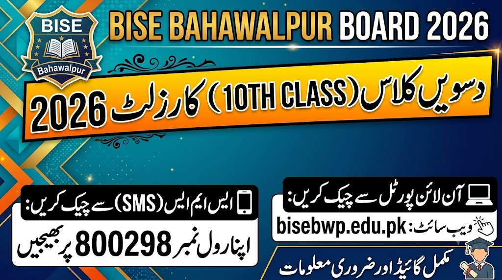 Bahawalpur Board 10th Class (1st Annual) Result 2026