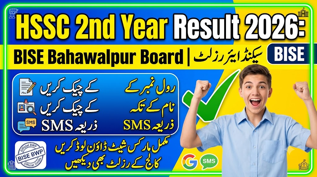 BISE Bahawalpur Board 2nd Year Result 2026